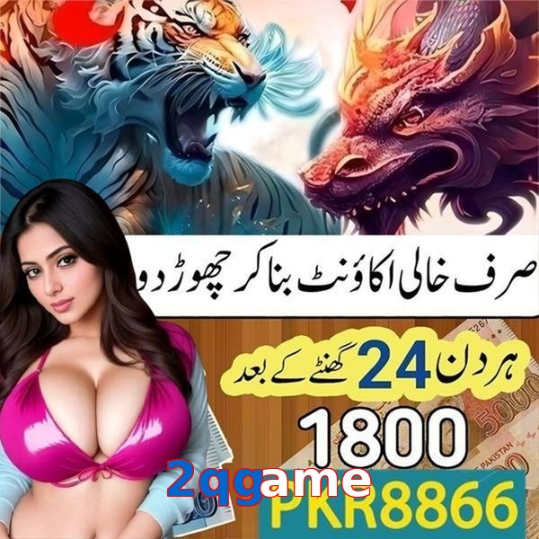 2qgame