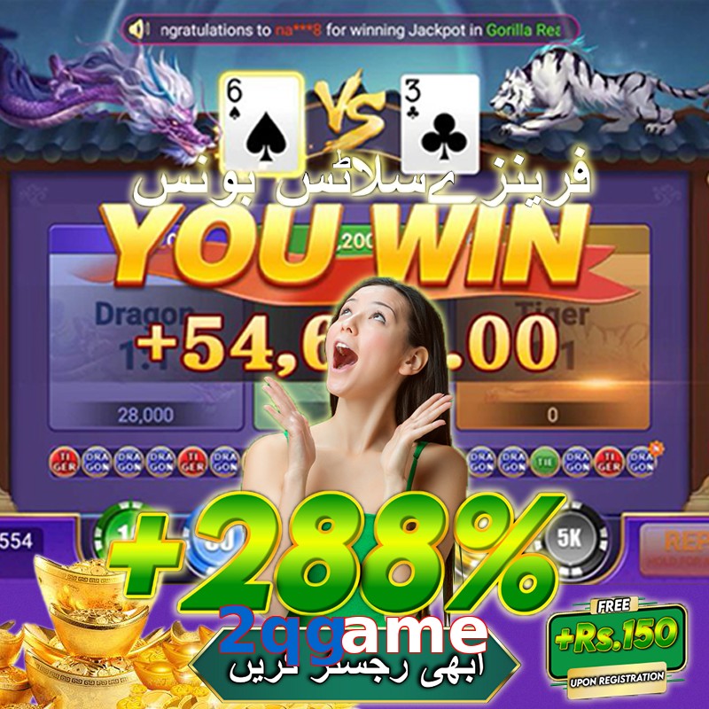 2qgame
