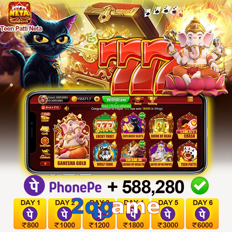 2qgame