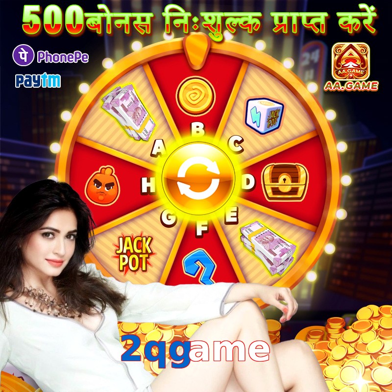 2qgame