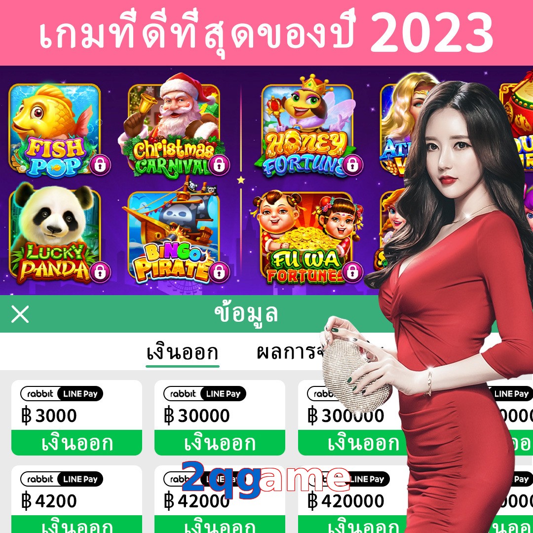 2qgame