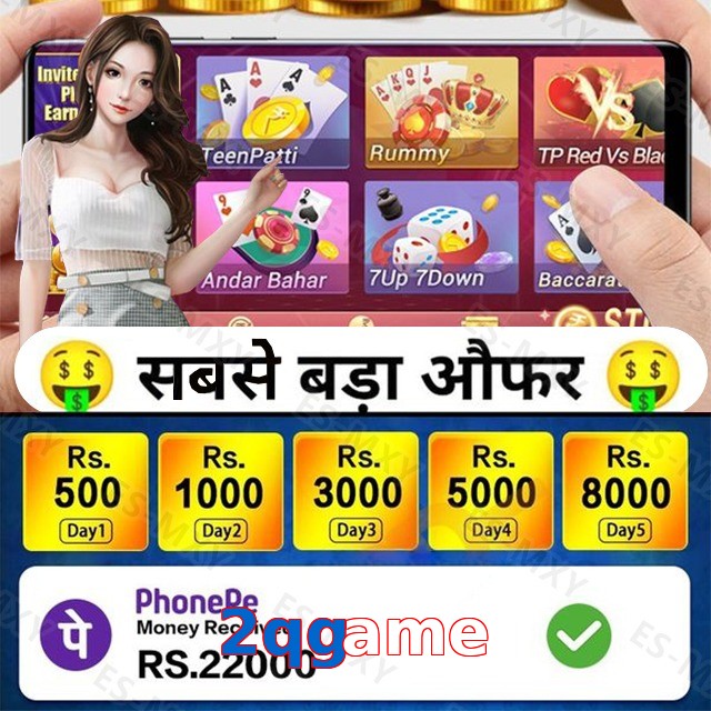 2qgame