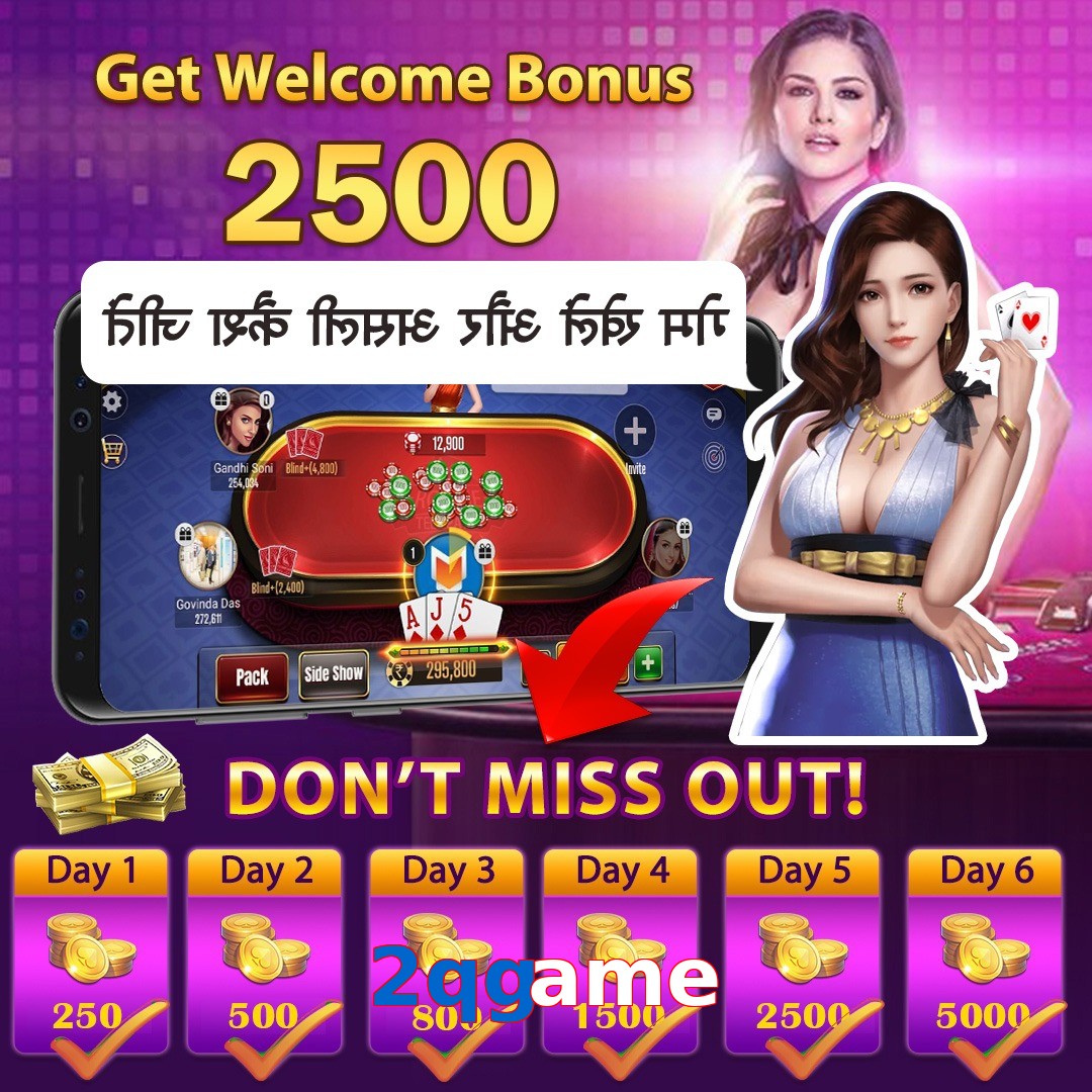 2qgame